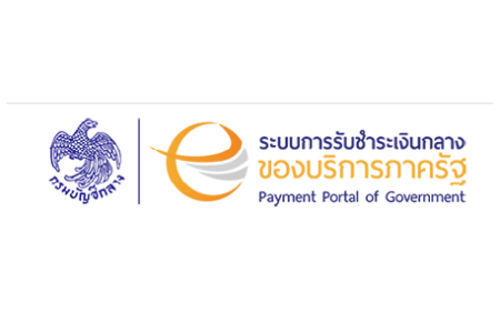 ระบบการรับชำระเงินกลางของบริการภาครัฐ