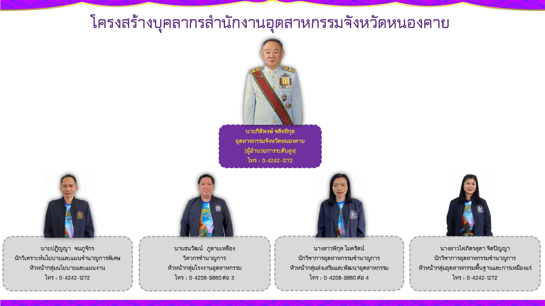 อสจ-นค--หก-4